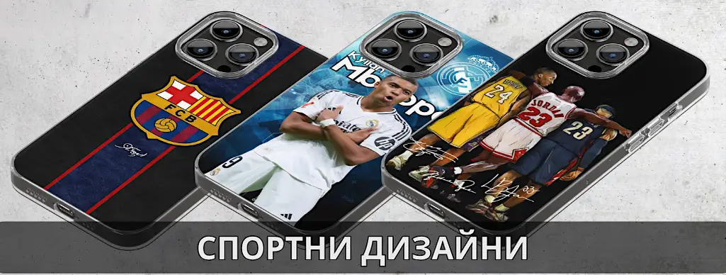 Калъфи за телефон с спортен, футболен дизайн